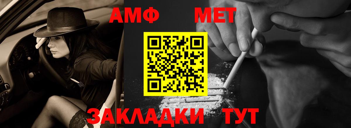 Amphetamine  Валуйки  Амфетамин  АМФ 97% 