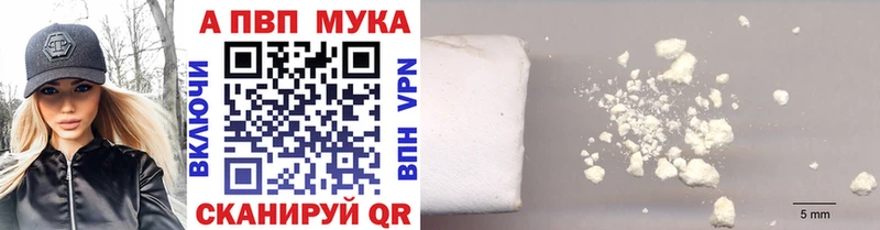 продажа наркотиков Валуйки Alpha PVP VHQ