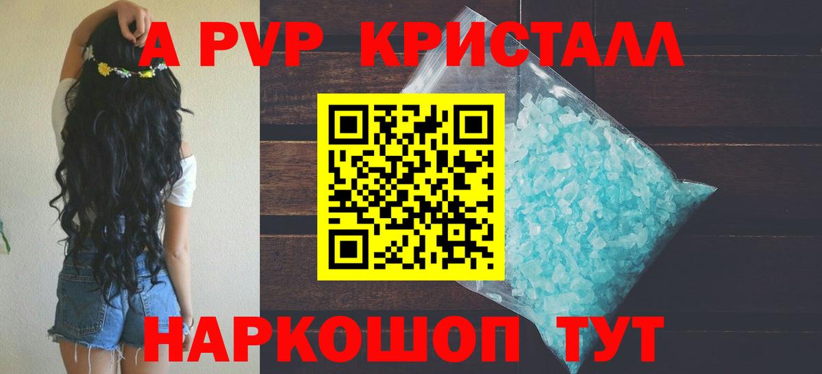 Alpha PVP СК Валуйки