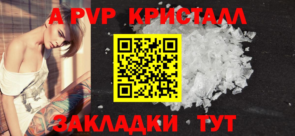 Альфа ПВП  Валуйки  Alpha-PVP Соль  А ПВП мука 