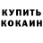 Кокаин 98% SvetachoK