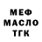 Дистиллят ТГК гашишное масло Cross NSK