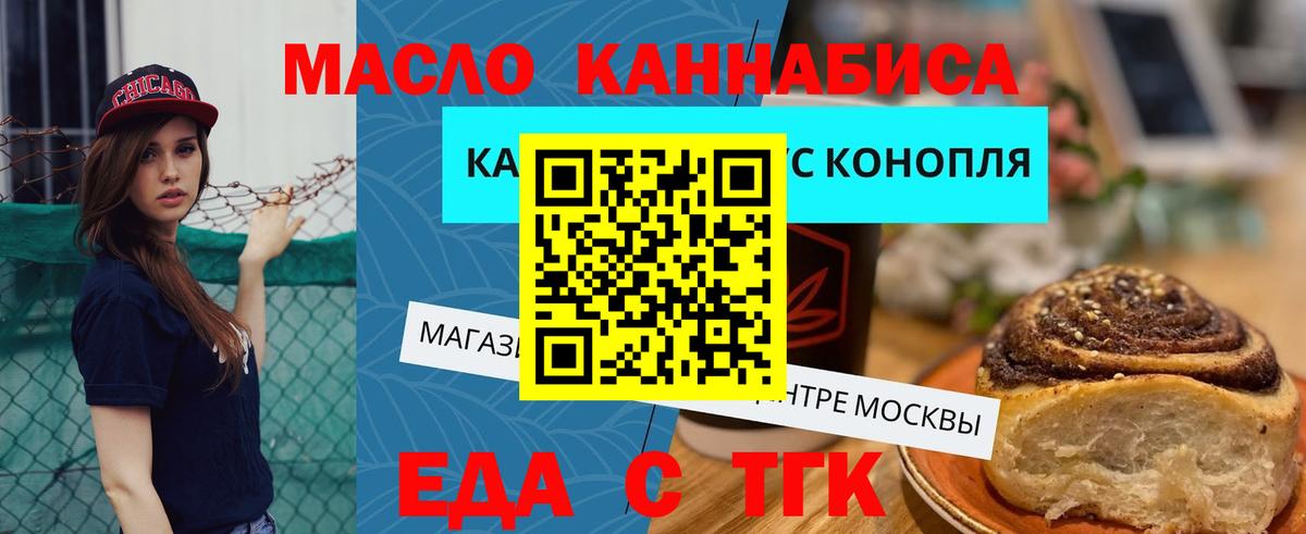 Валуйки  Canna-Cookies конопля  Вход с VPN 