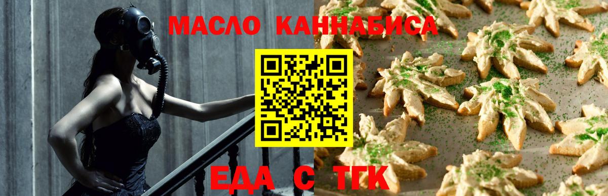 Печенье с ТГК марихуана Валуйки