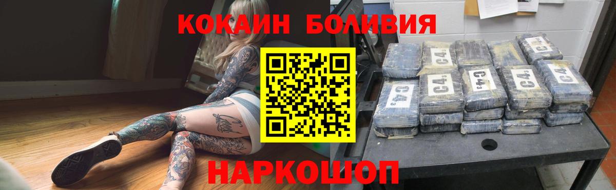 Cocaine FishScale Валуйки