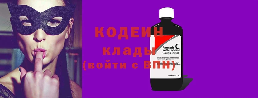 Codein Purple Drank  блэк спрут вход  Валуйки 