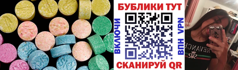 цены Валуйки ЭКСТАЗИ 280мг