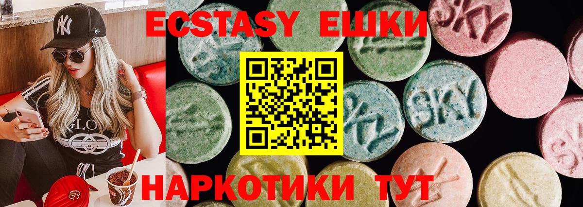 Ecstasy  Валуйки  Экстази XTC  ЭКСТАЗИ Дубай 