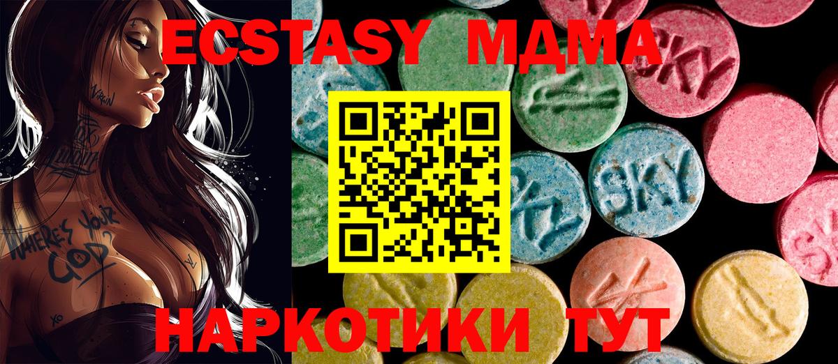 блэк спрут сайт  Ecstasy XTC  ЭКСТАЗИ  Вход с VPN  Валуйки 