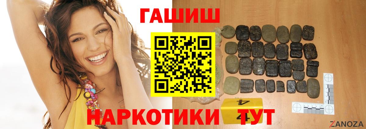 Гашиш гашик  ГАШ Ice-O-Lator  Валуйки 