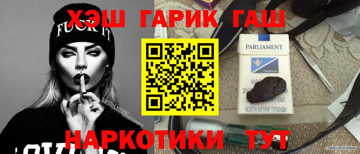 Валуйки  ГАШ гашик  Гашиш  Вход с VPN 