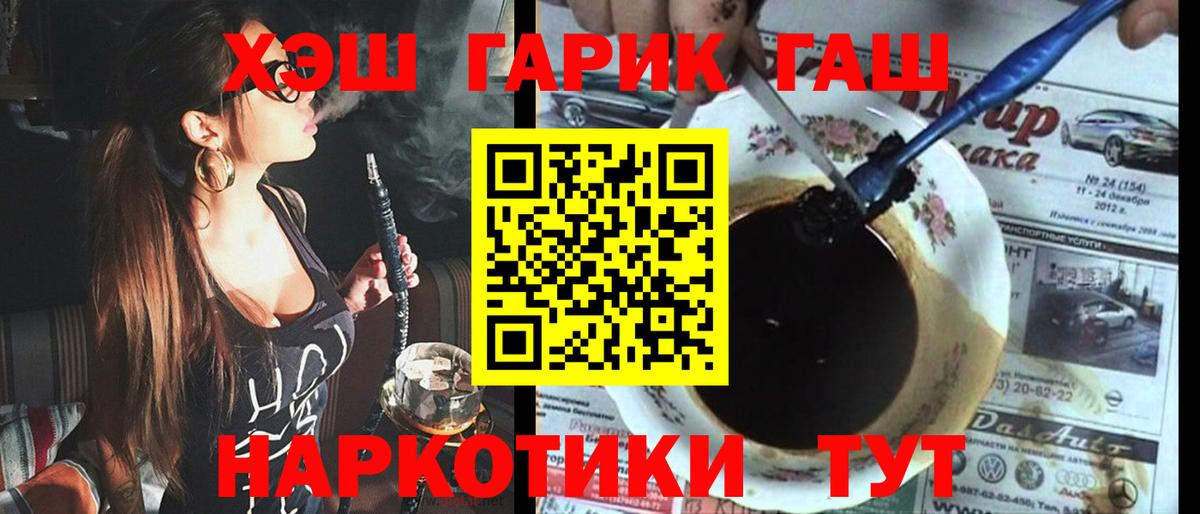 Гашиш hashish Валуйки