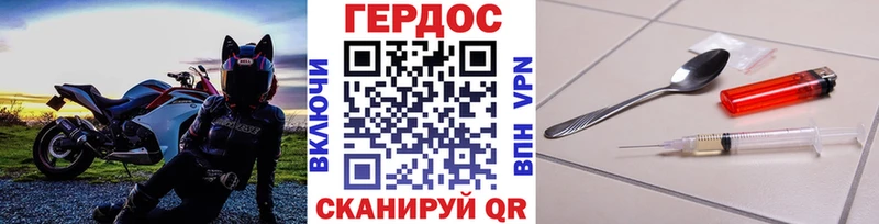 Героин белый  Валуйки 