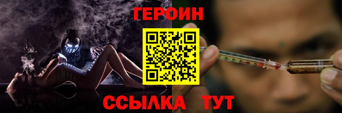 Героин Heroin  Героин  Валуйки 