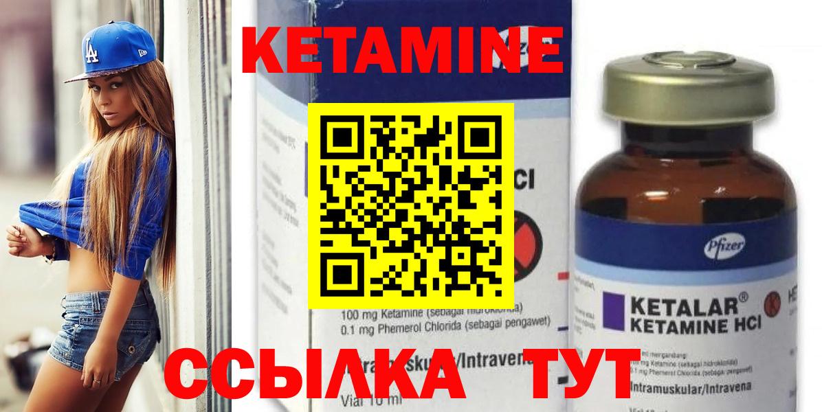 Валуйки  КЕТАМИН ketamine  Вход с VPN  КЕТАМИН ketamine 