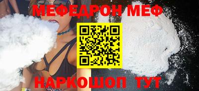 мефедрон мука Волжск