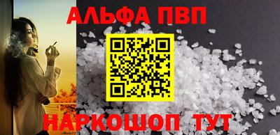 кристаллы Бийск