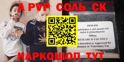 соль ск Берёзовский