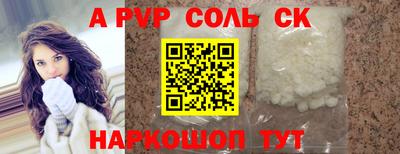 соль ск Берёзовский