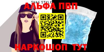 кристаллы Бийск