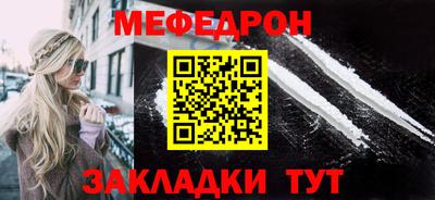 меф Волгодонск