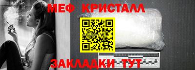 кристаллы Бийск