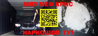 кристаллы Бийск