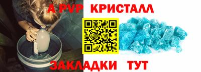 соль ск Волжский