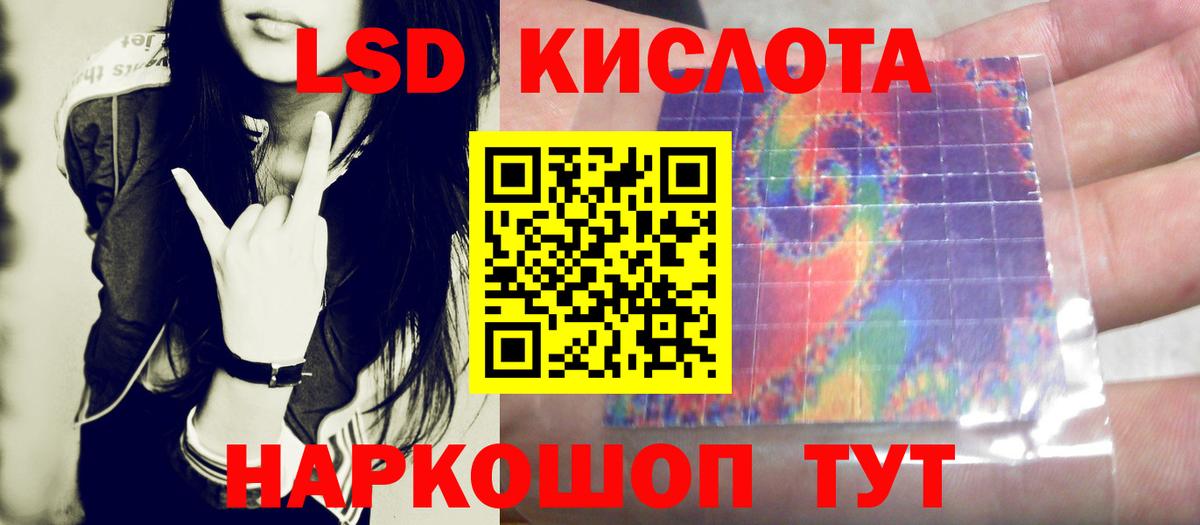 Лсд 25 экстази кислота Валуйки