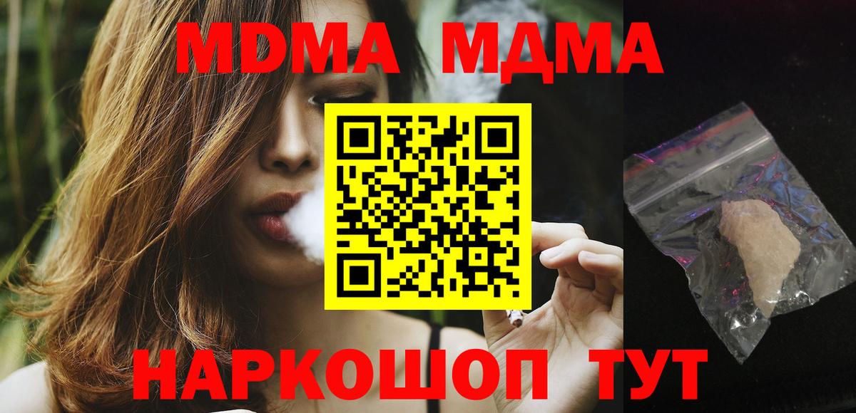 МДМА Molly  МДМА  Валуйки  Вход с VPN 