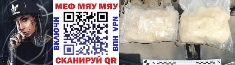 купить наркоту Валуйки МЕФ мука