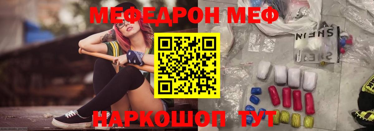 МЕФ мука Валуйки