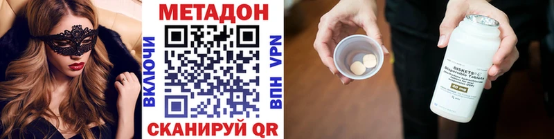 Метадон VHQ  Валуйки 