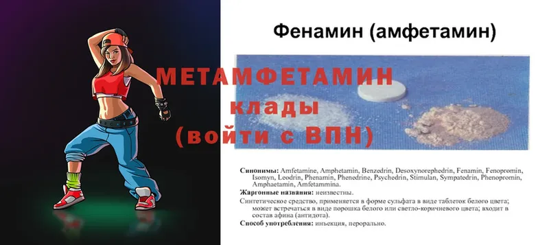 MEGA   Валуйки  Метамфетамин кристалл 