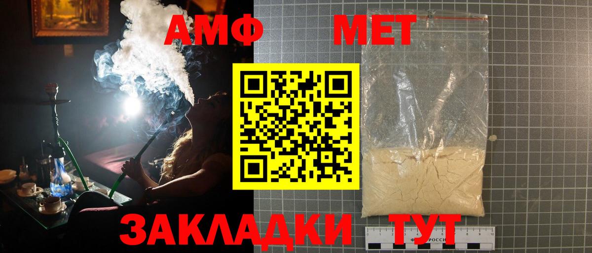 МЕТАМФЕТАМИН винт  Вход с VPN  Валуйки 
