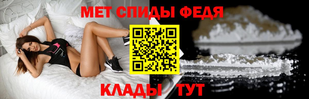 МЕТАМФЕТАМИН мет Валуйки