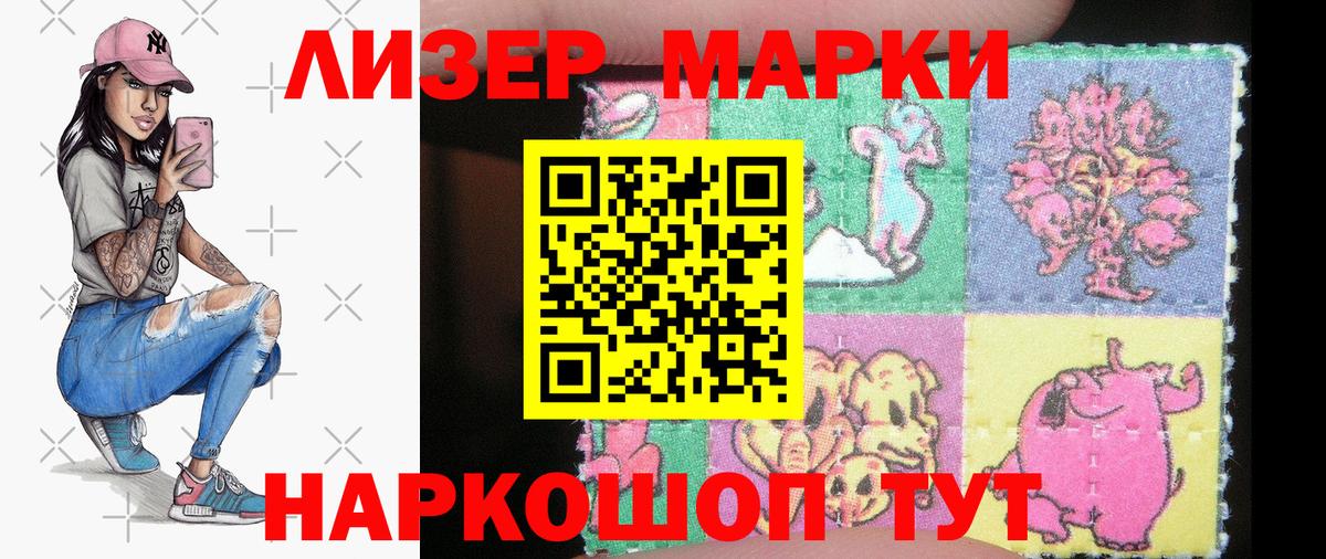 Марки 25I-NBOMe 1,8мг Валуйки