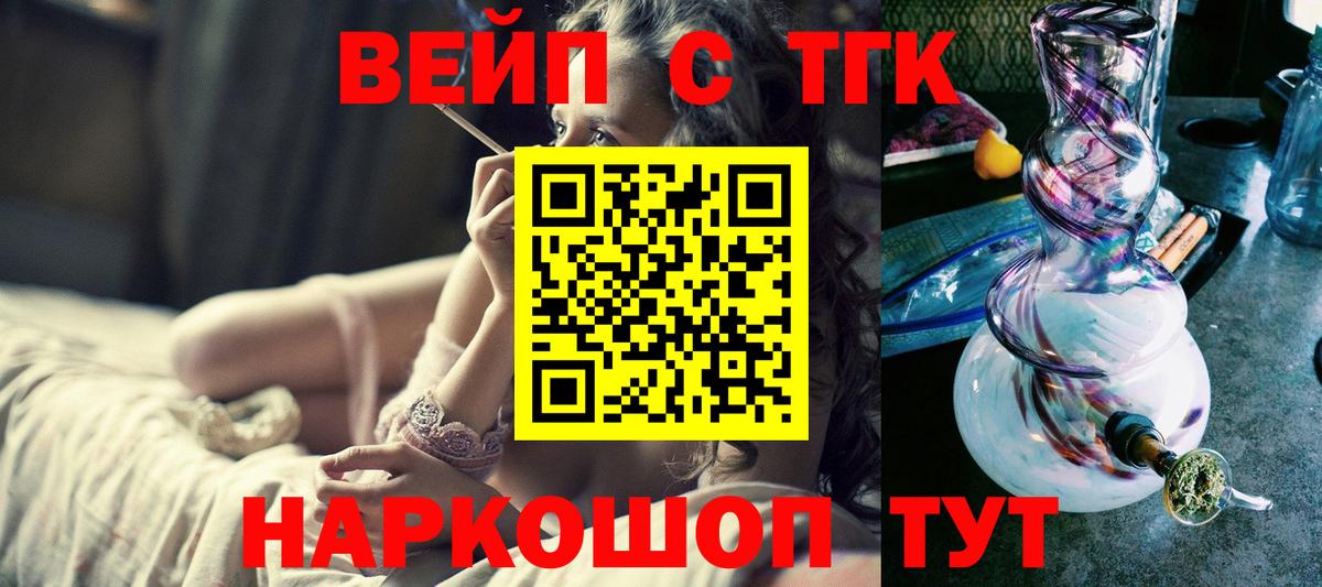 Дистиллят ТГК THC oil Валуйки