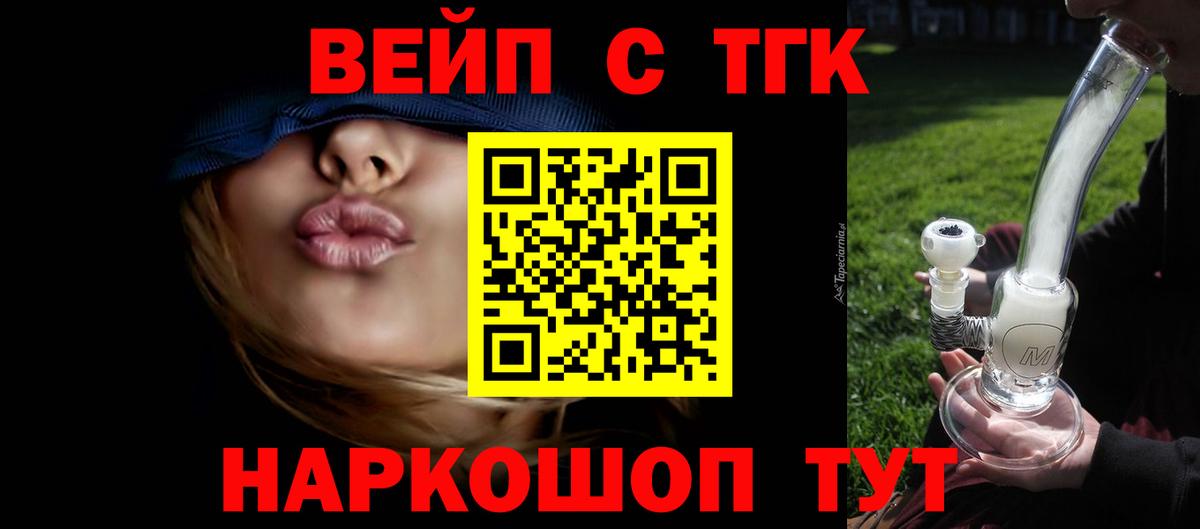 Дистиллят ТГК THC oil Валуйки