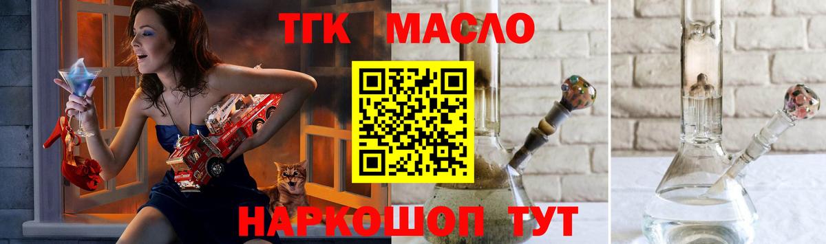 ТГК вейп с тгк  магазин    Валуйки 